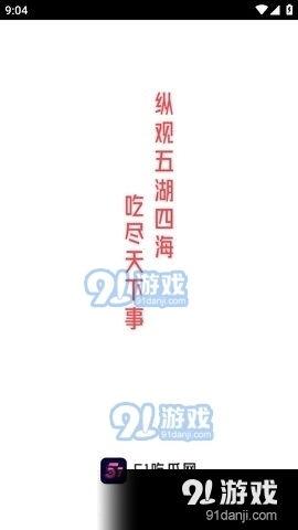 娱乐吃瓜51